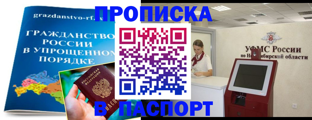 прописка от собственника в Гаврилов-Яме