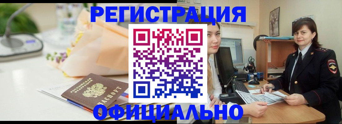 где прописаться в Гаврилов-Яме