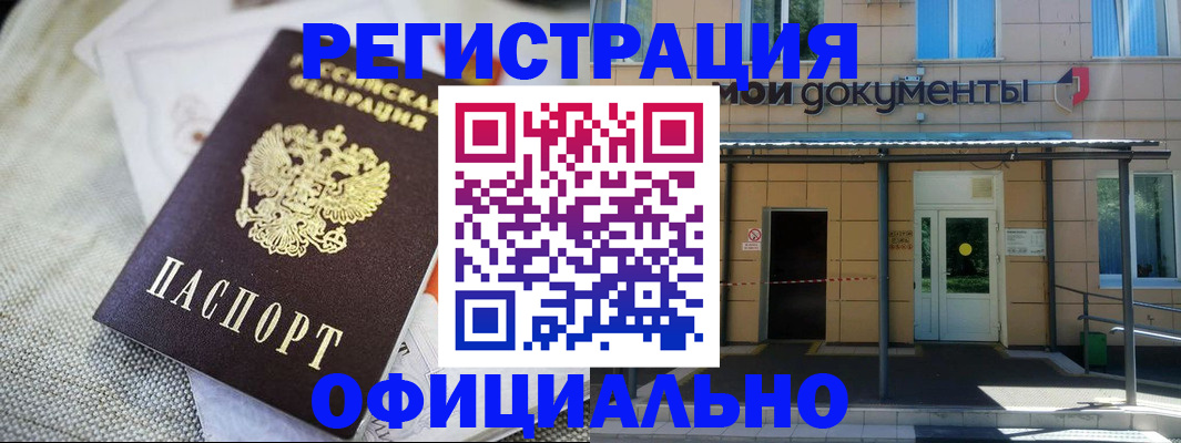 временная регистрация недорого в Гаврилов-Яме